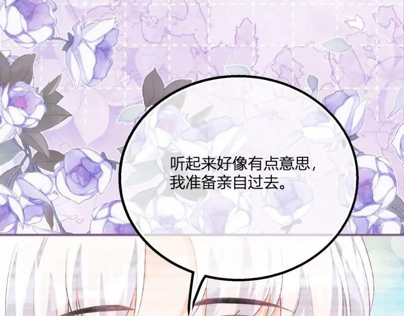 第180话 第177话 有趣的小丫头31