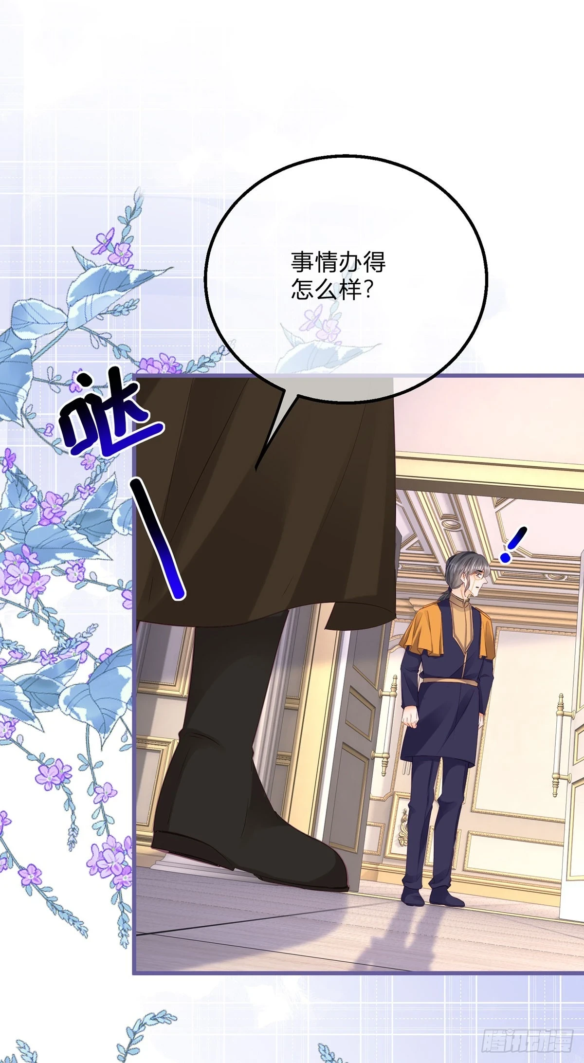 第156话 公主抱绝杀27