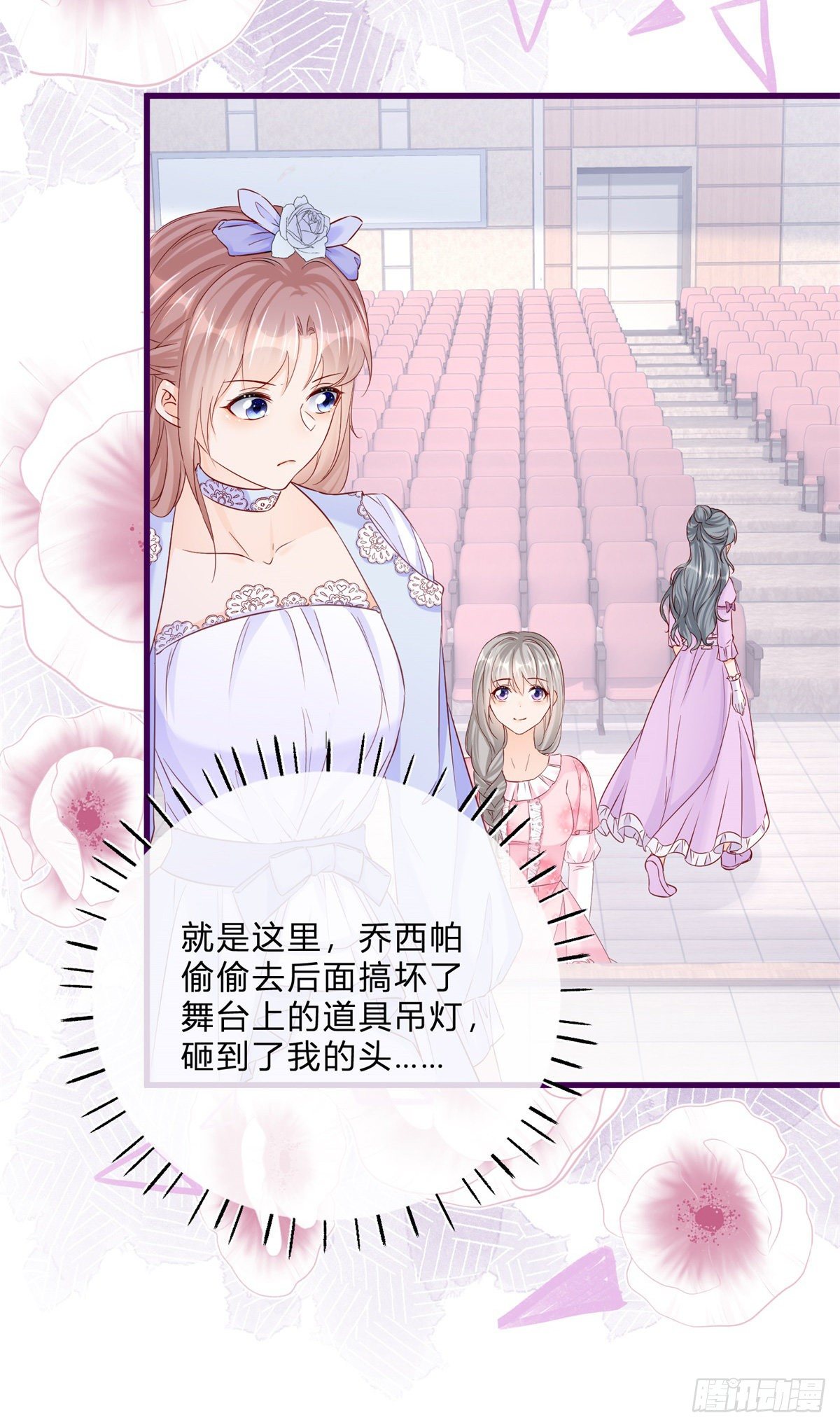 第43话 舞台意外21