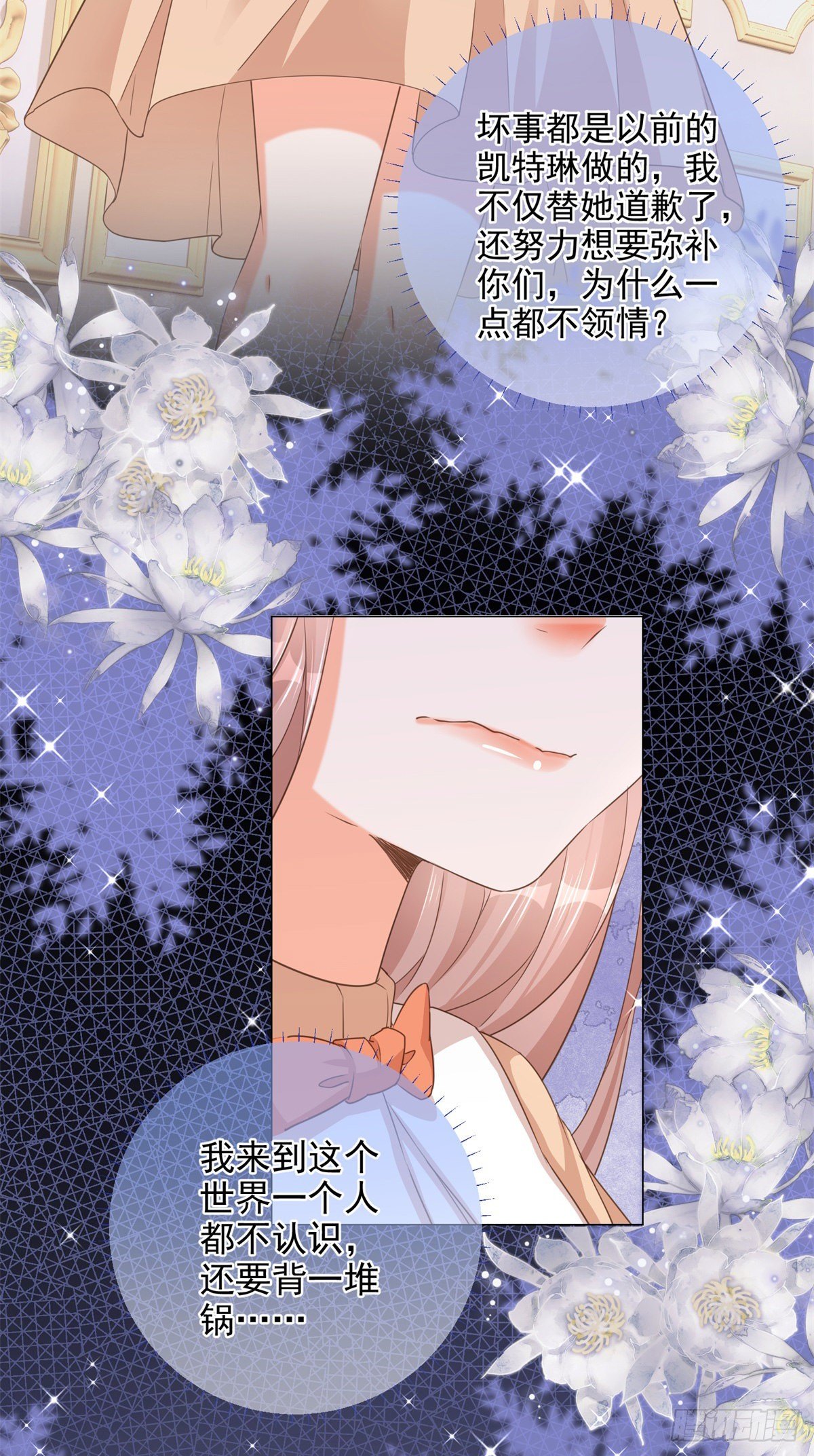 第3话 好意被哥哥拒绝了23