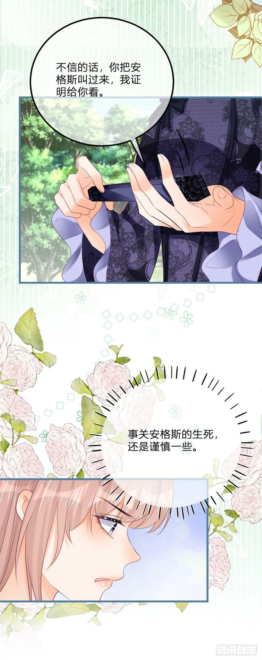 第162话 答应成婚9