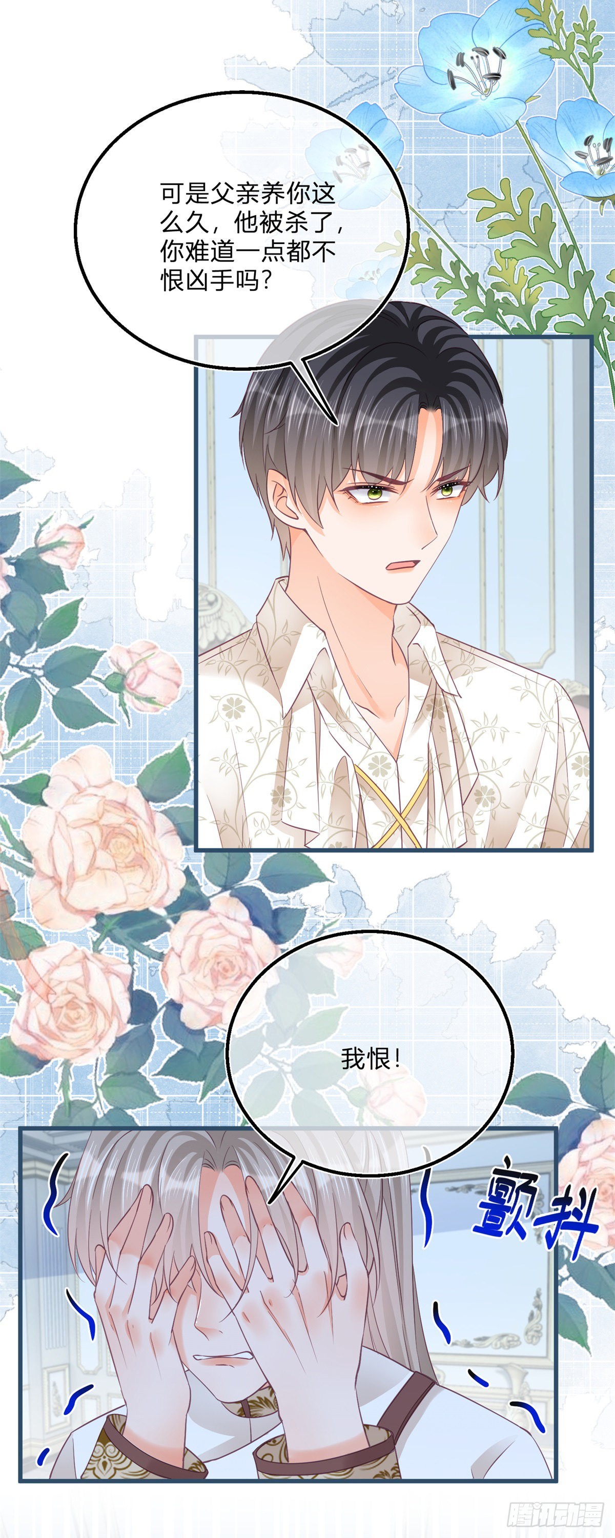 第100话 我承担错误14