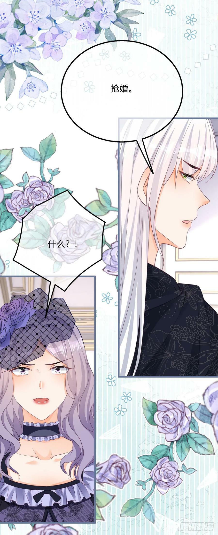 第165话 我要去抢婚17