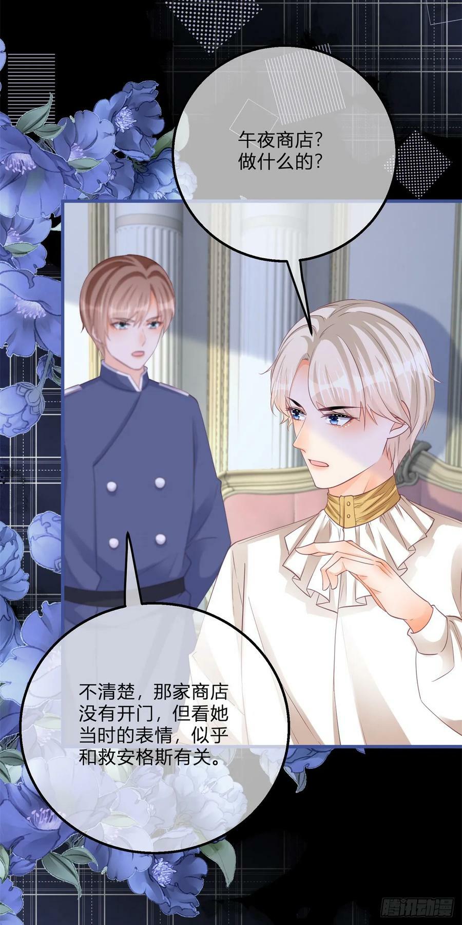 第161话 冷水洗澡21