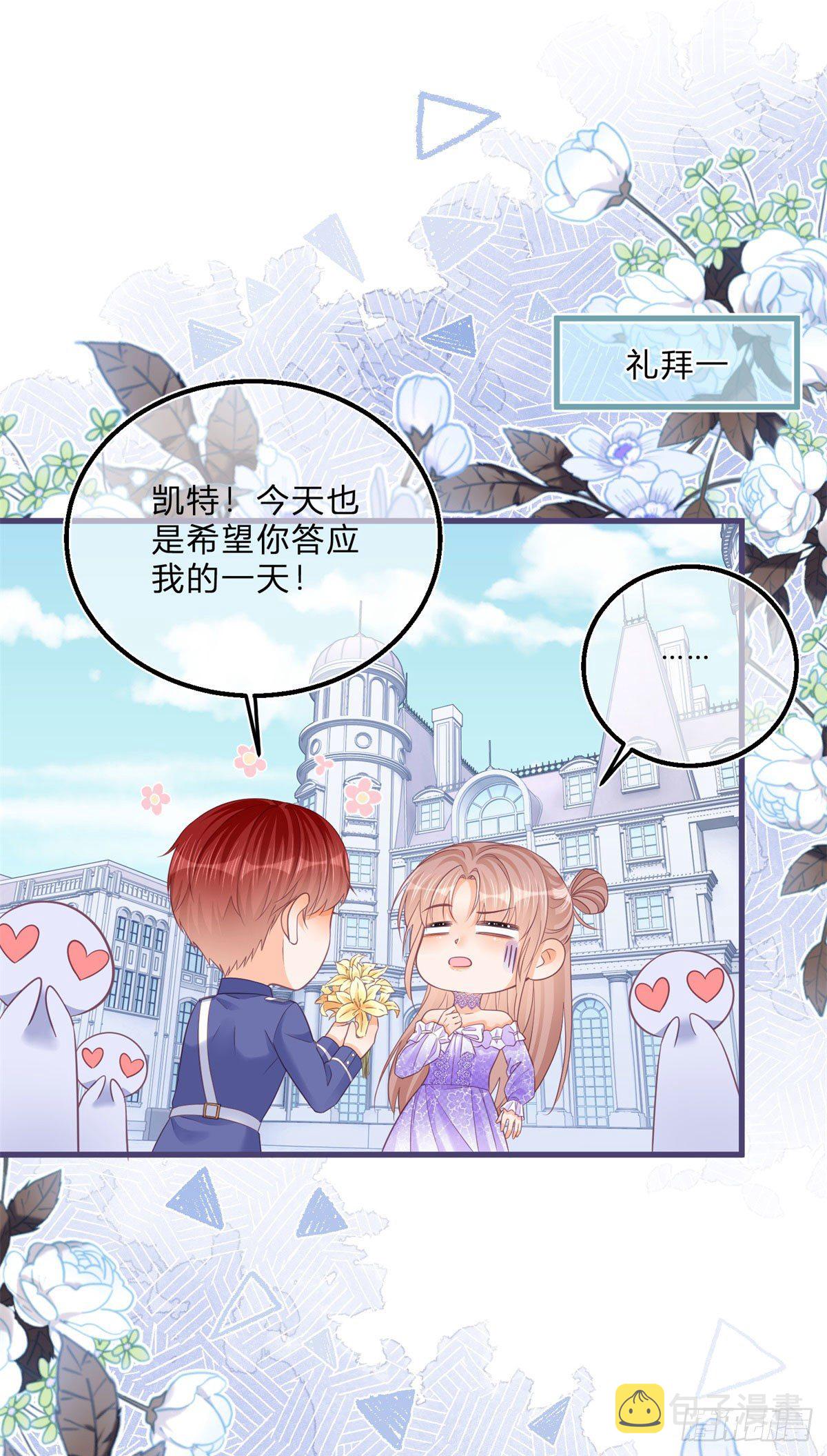 第61话 有喜欢的人1
