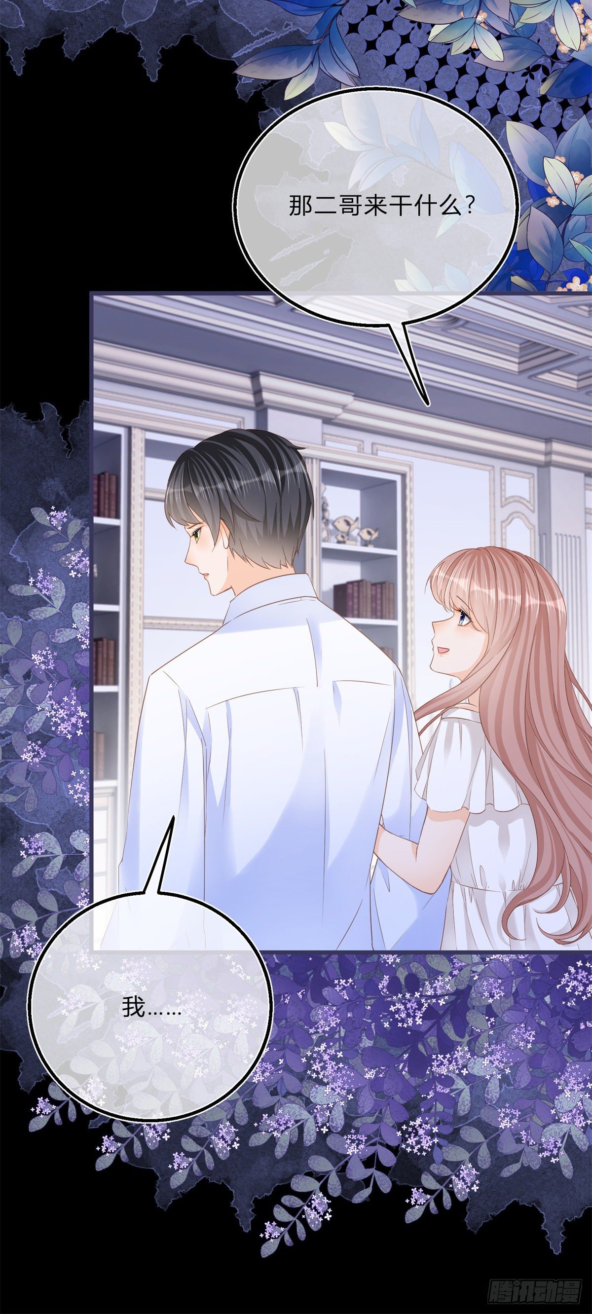 第68话 最亲爱的家人12