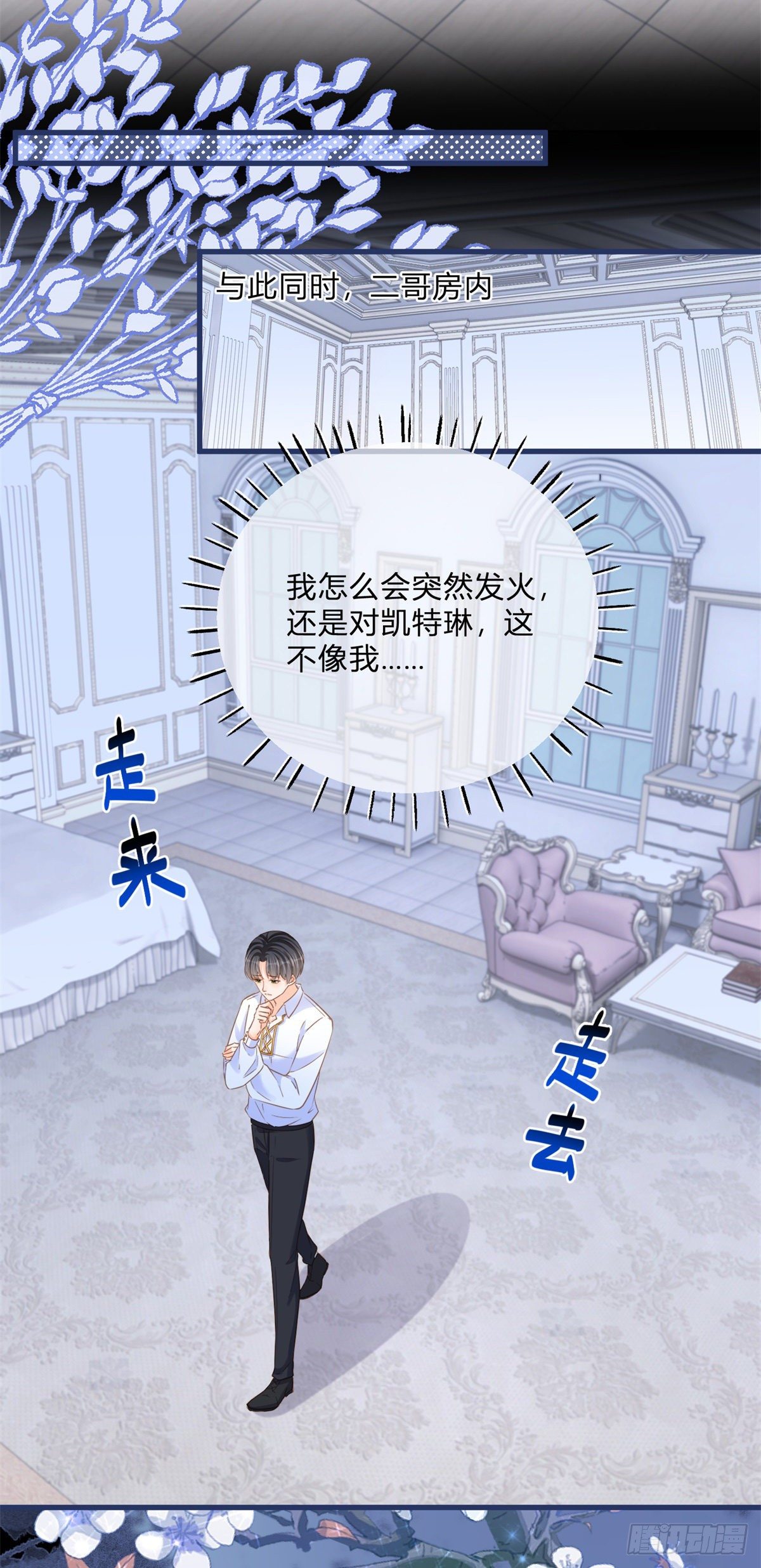 第78话 吵架和道歉19