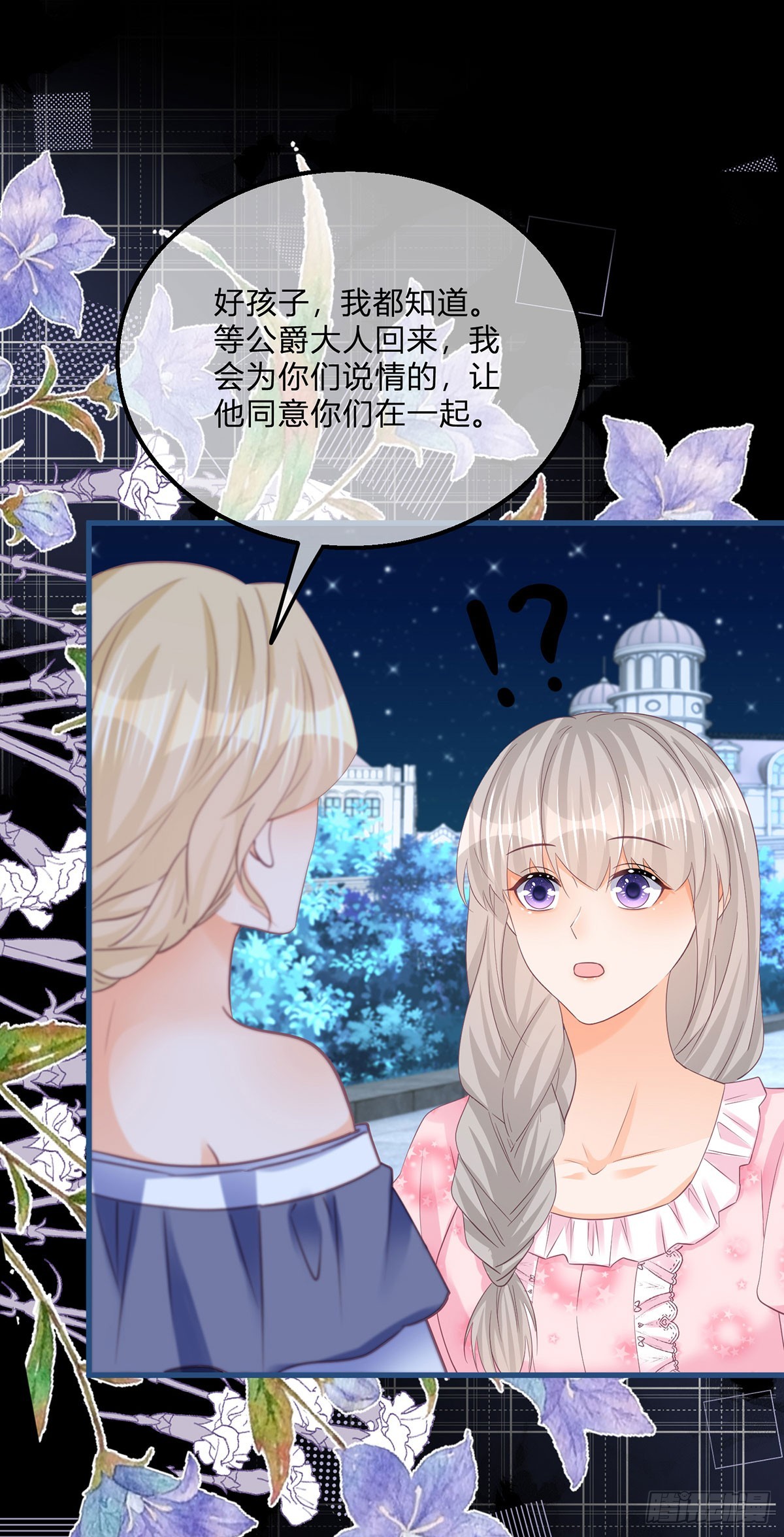 第151话 被埋伏了！16