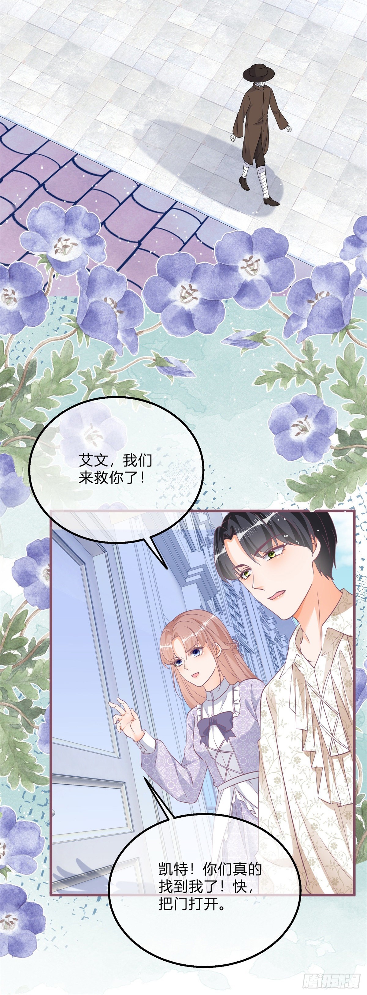 第103话 认清幕后主使27