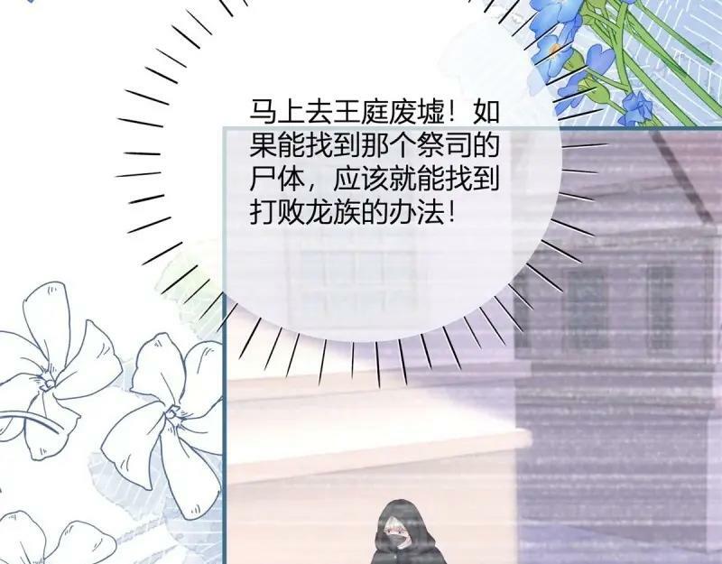 第177话 第174话 龙族的猎魔师25