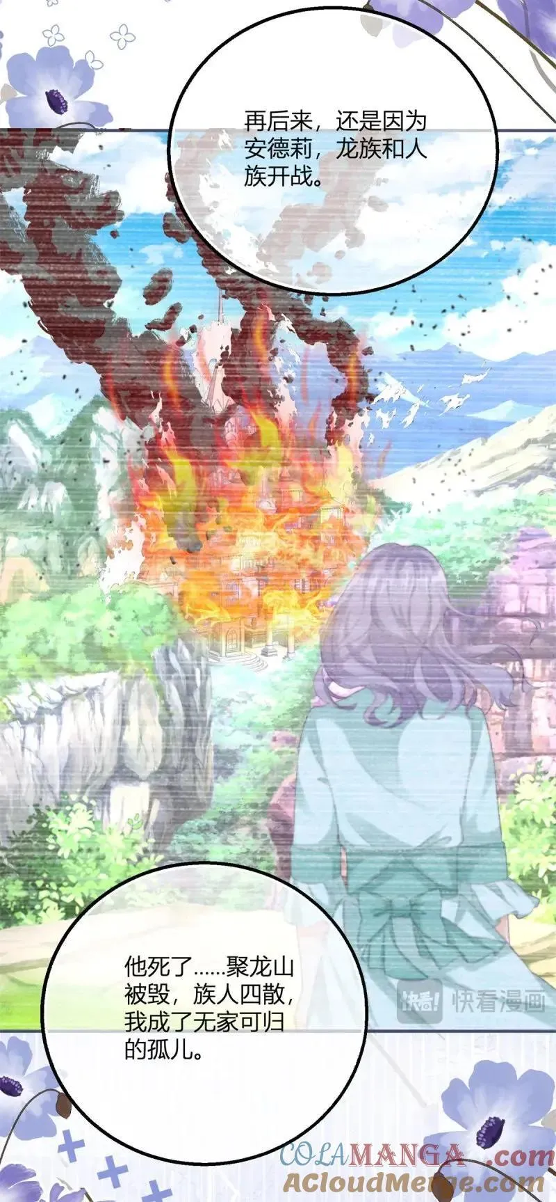 第190话 第187话 我不甘心！14