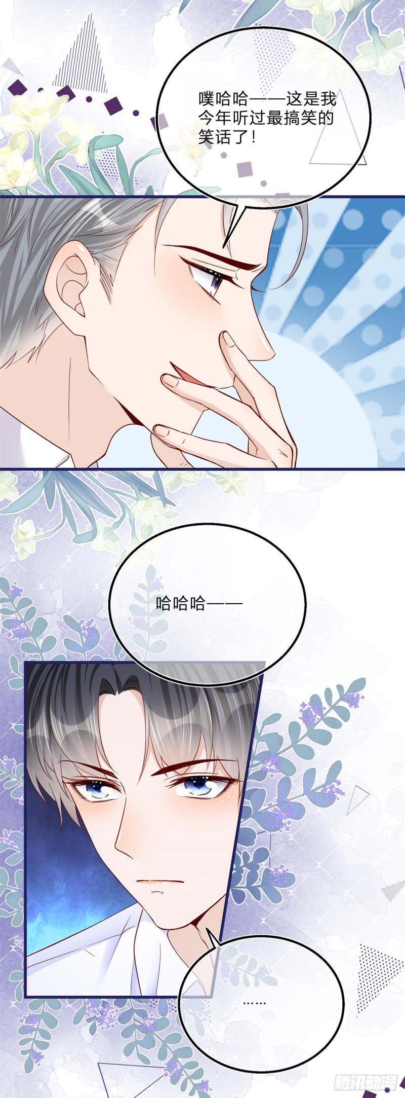 第49话 二哥的要求17