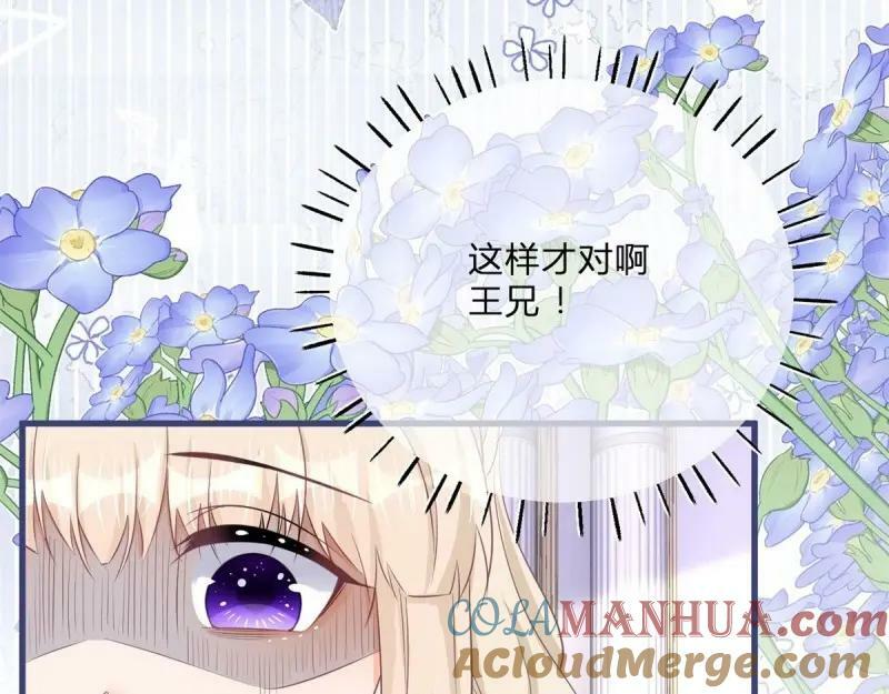 第171话 第168话 这醋你也吃？16