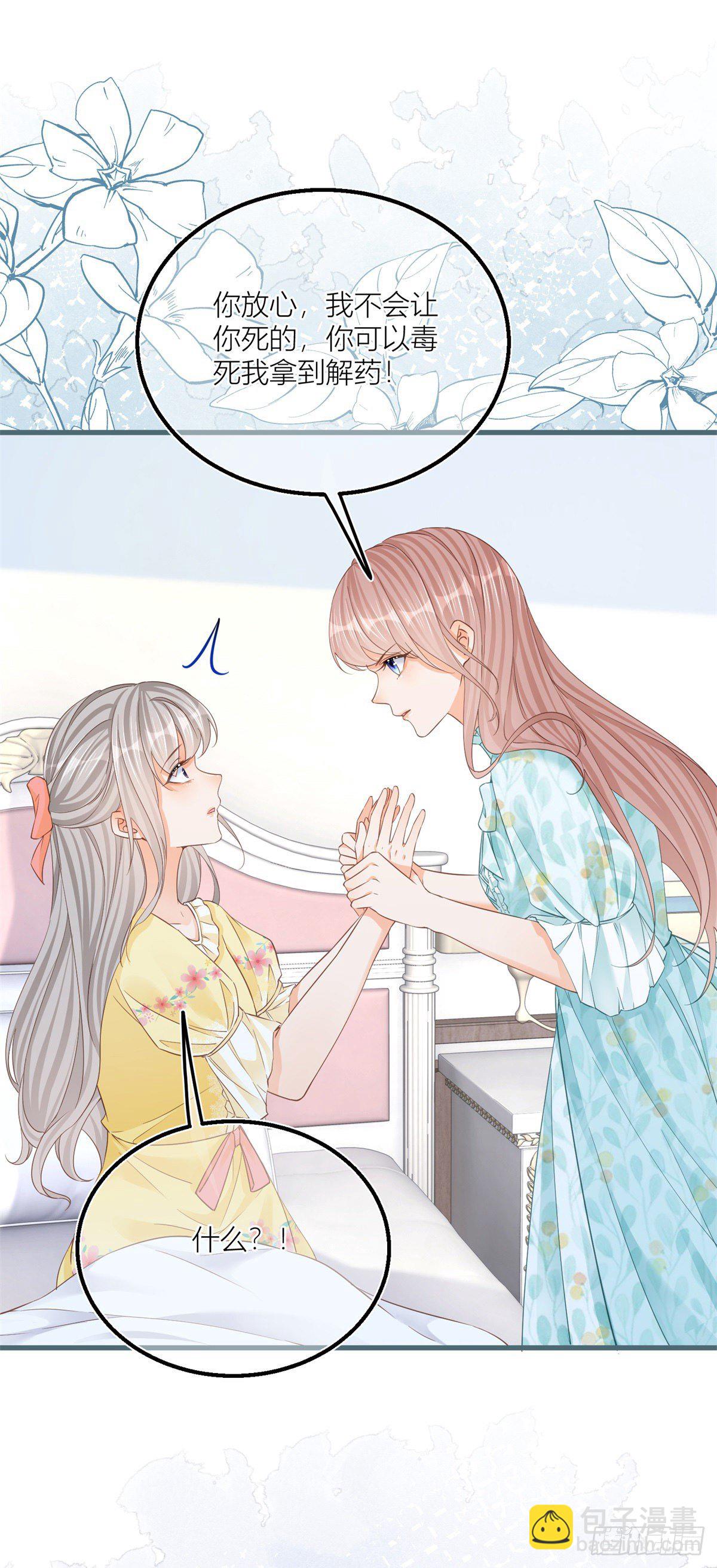 第35话 救救她！25