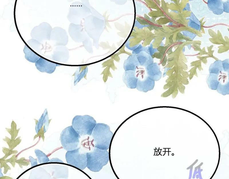 第180话 第177话 有趣的小丫头58