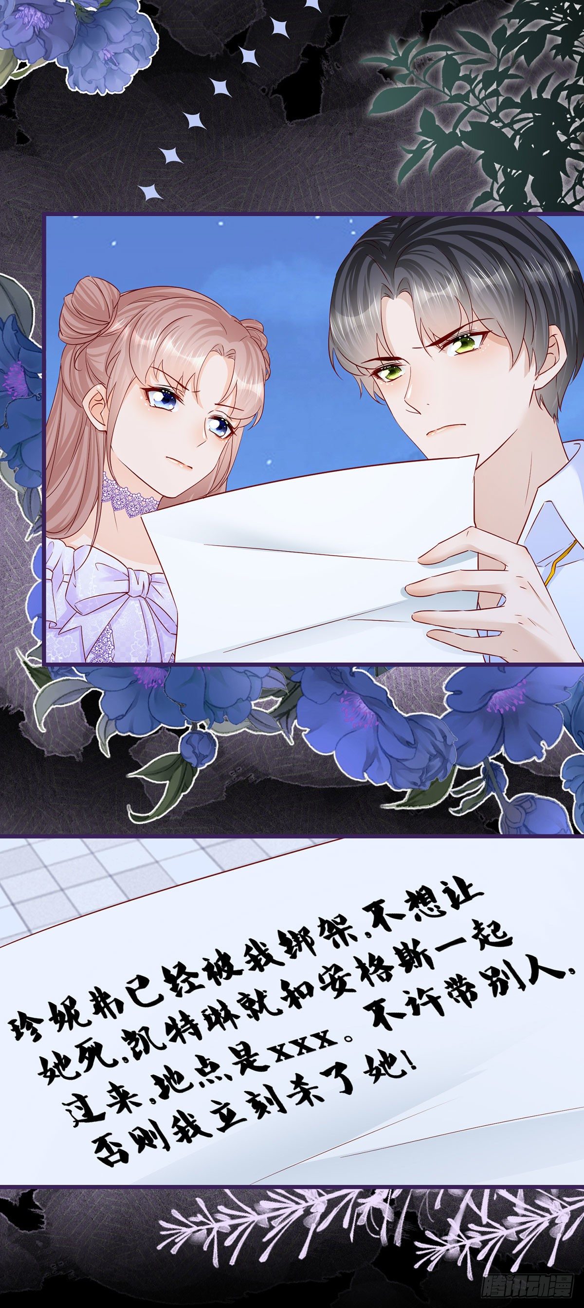 第62话 对不起了珍妮弗21