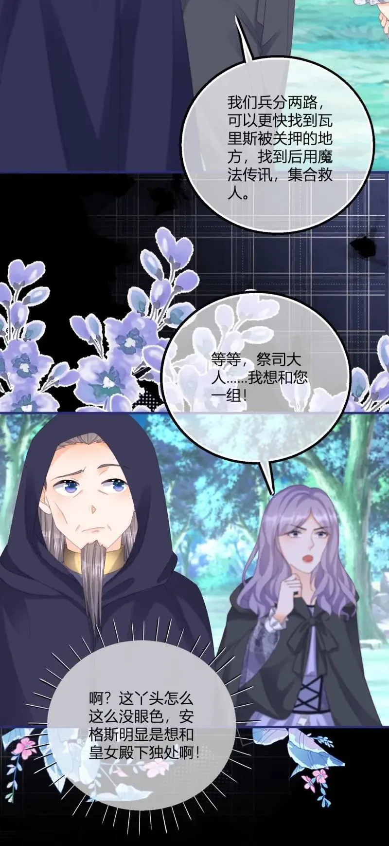 第187话 第184话 你很喜欢被惩罚啊？3