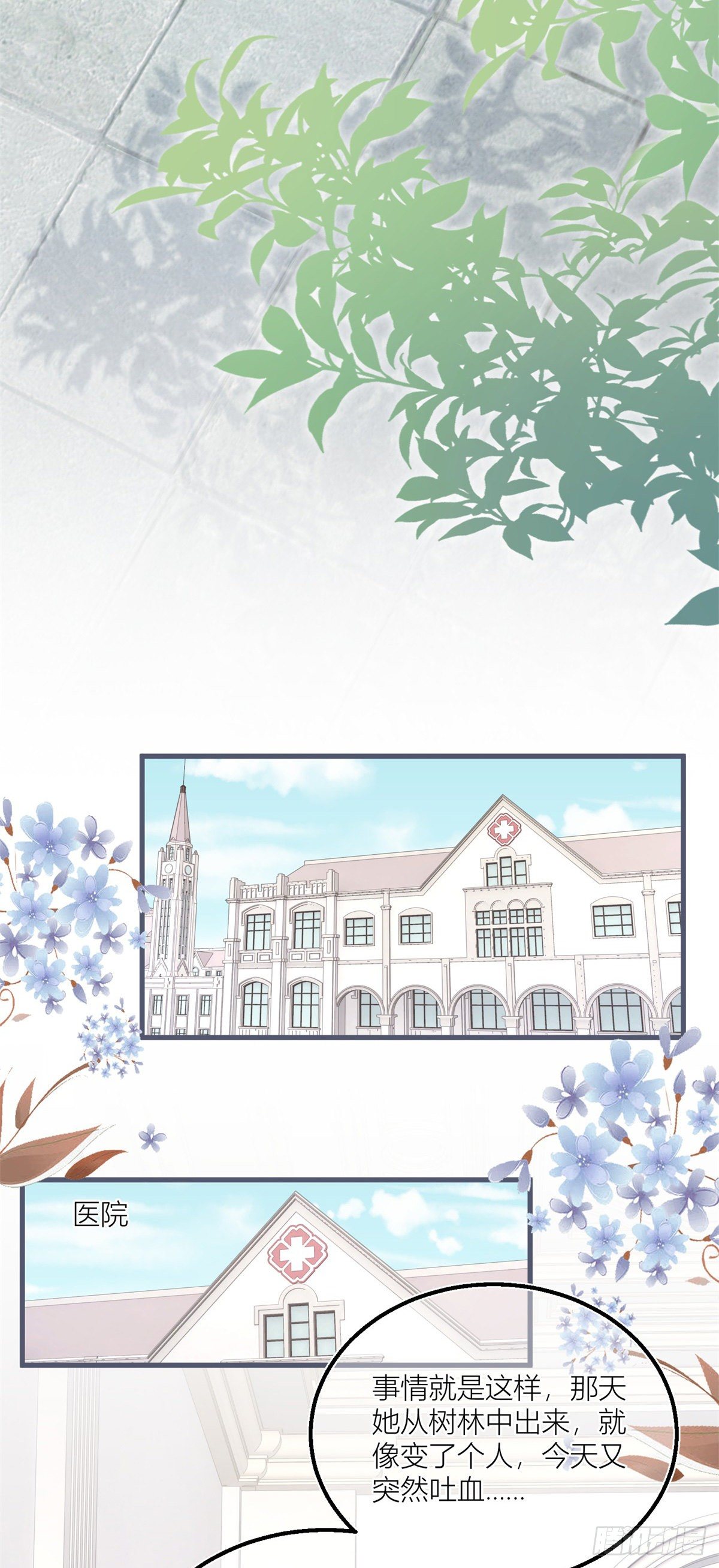 第35话 救救她！14