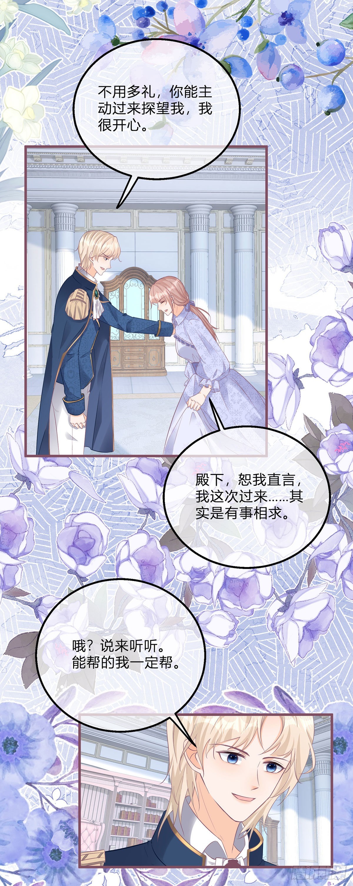 第119话 安排得明明白白2