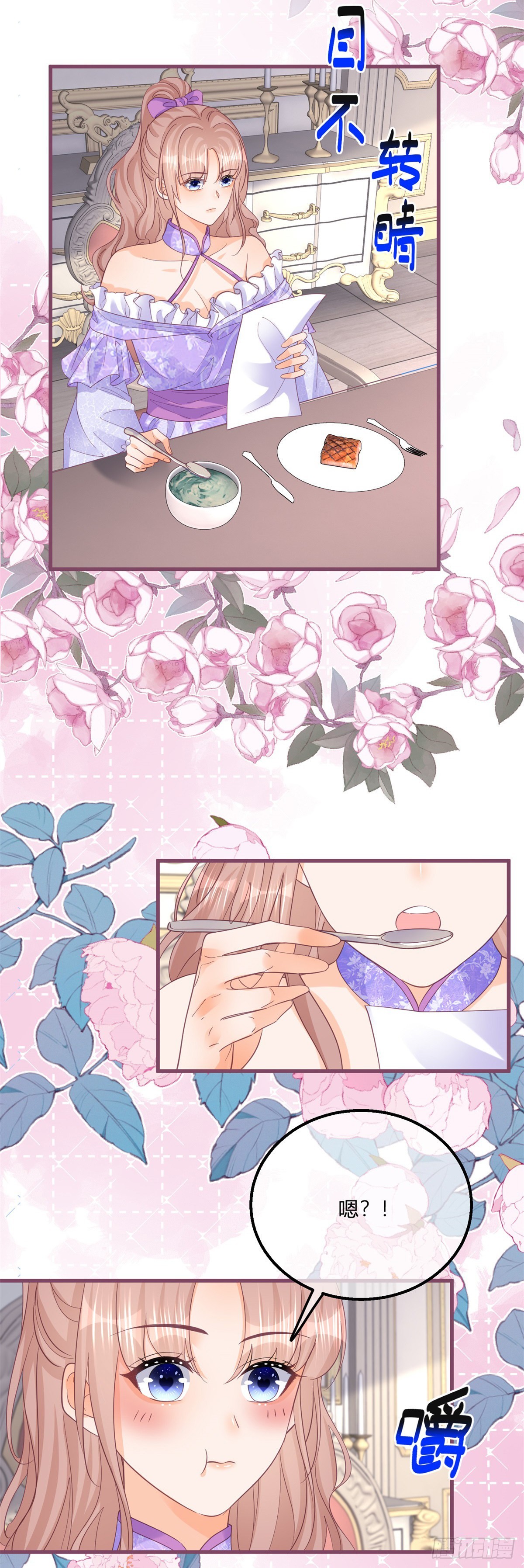 第131话 快别吃了5