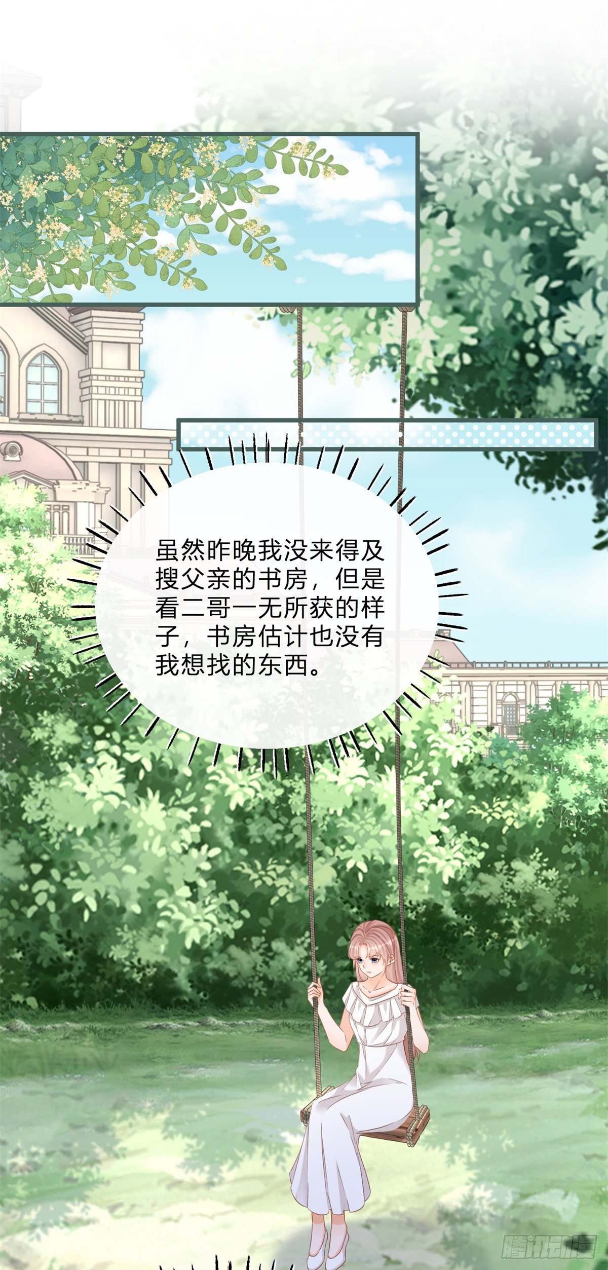 第69话 你快穿上衣服1