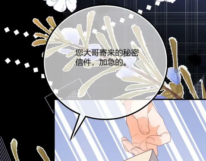 第174话 第171话 你是大祭司95