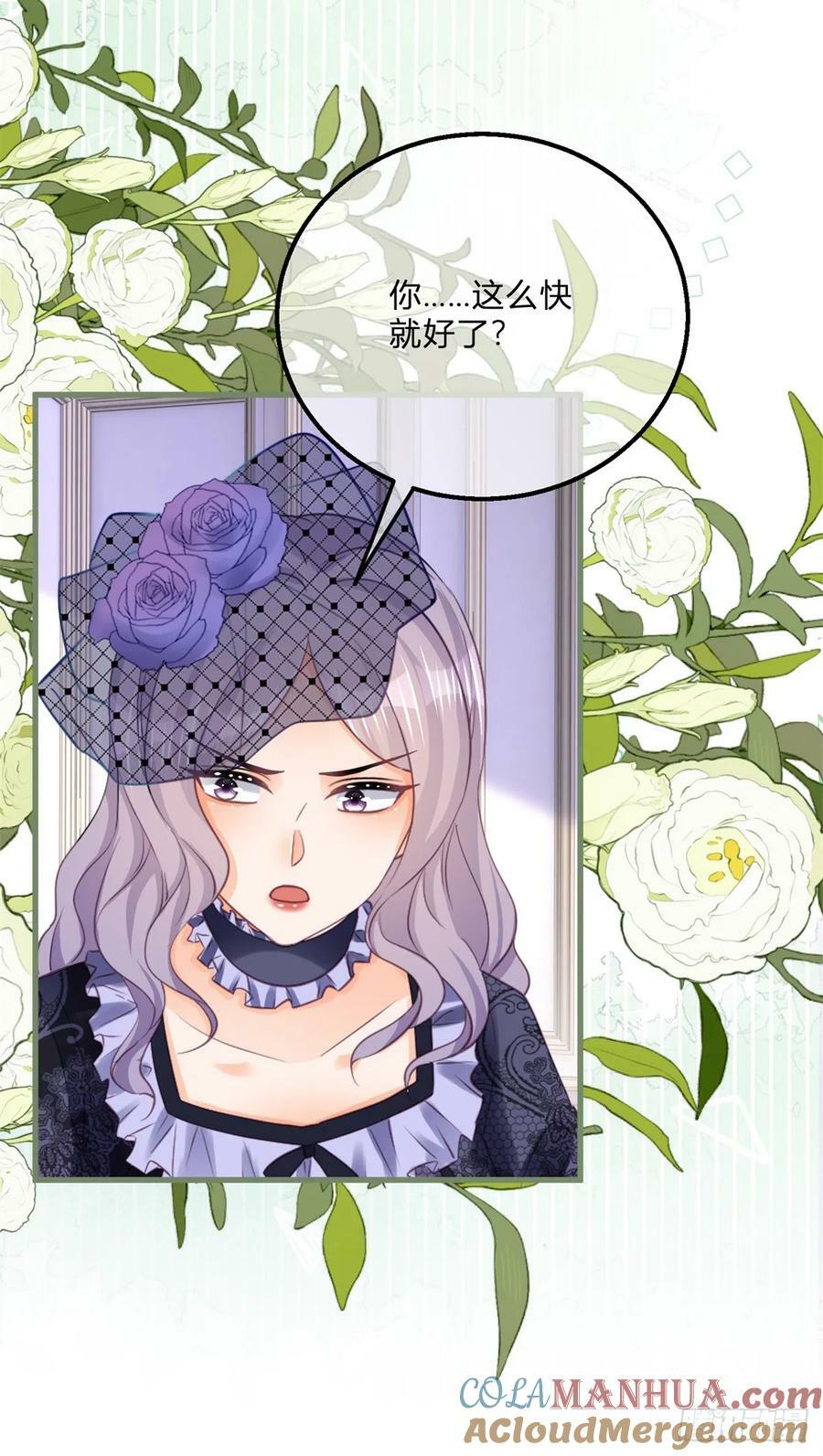 第165话 我要去抢婚12