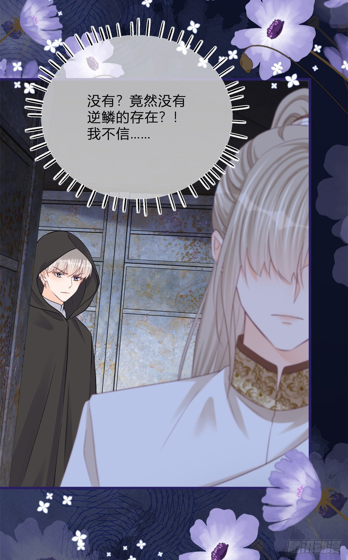 第106话 最后看看他22