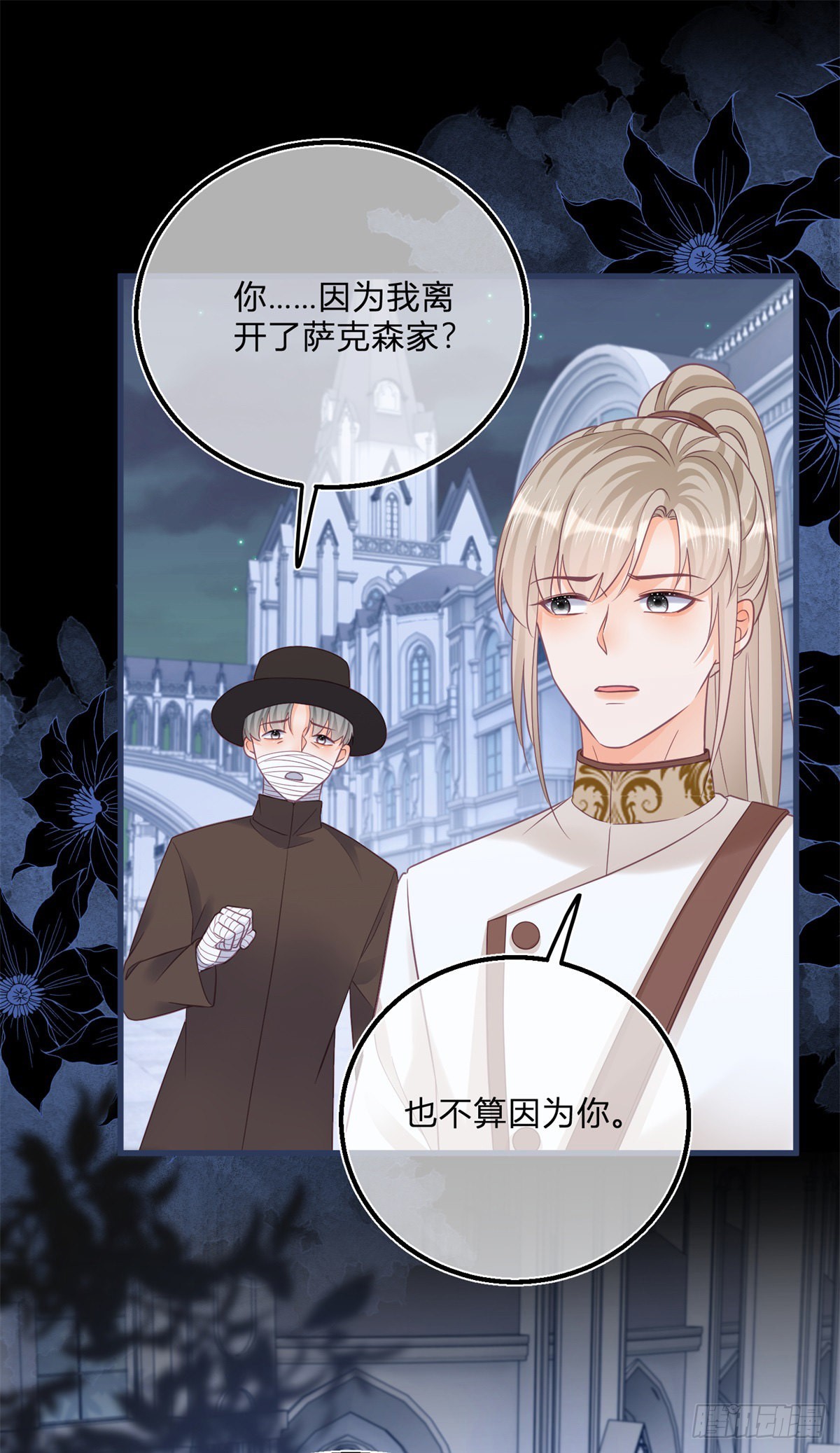 第100话 我承担错误25