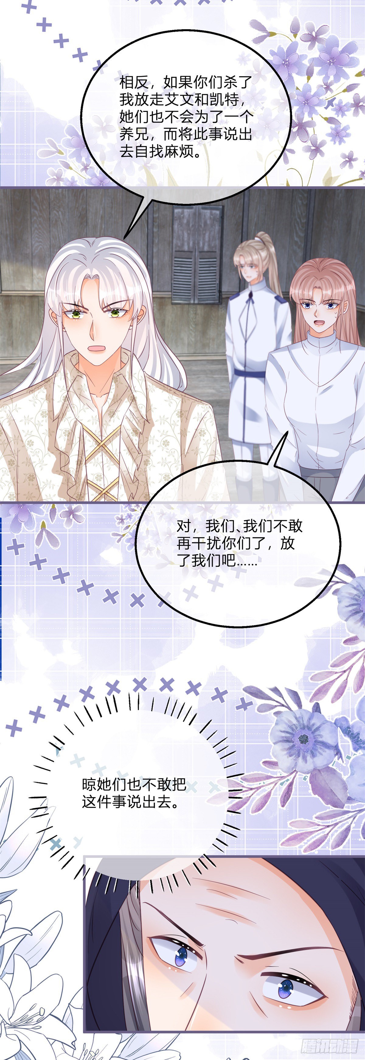 第116话 也可以死一死20