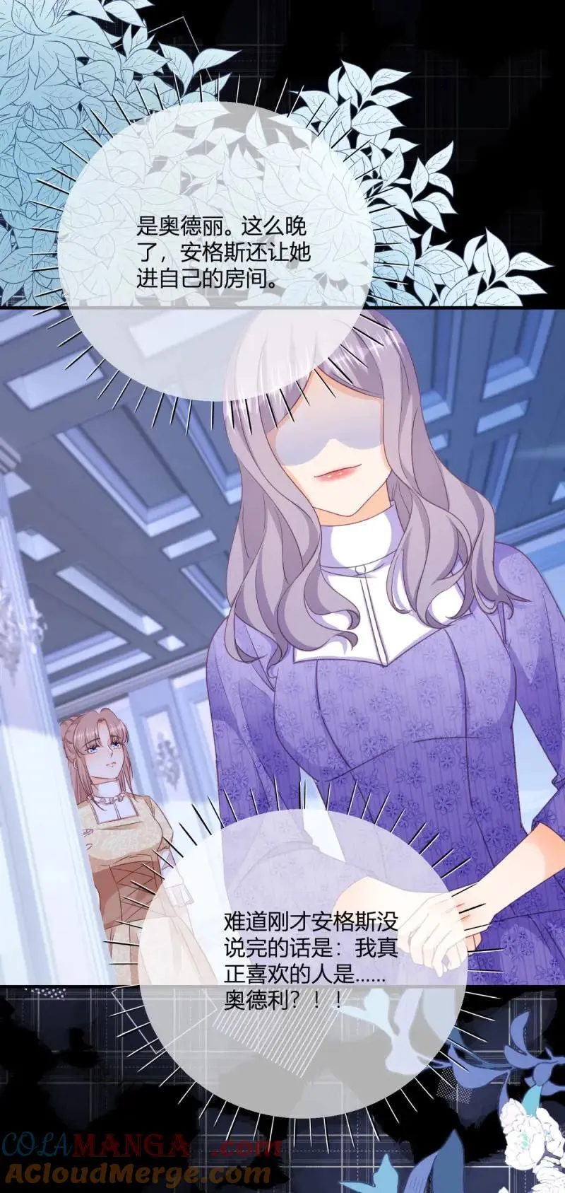 第191话 第188话 我到底喜欢谁？20