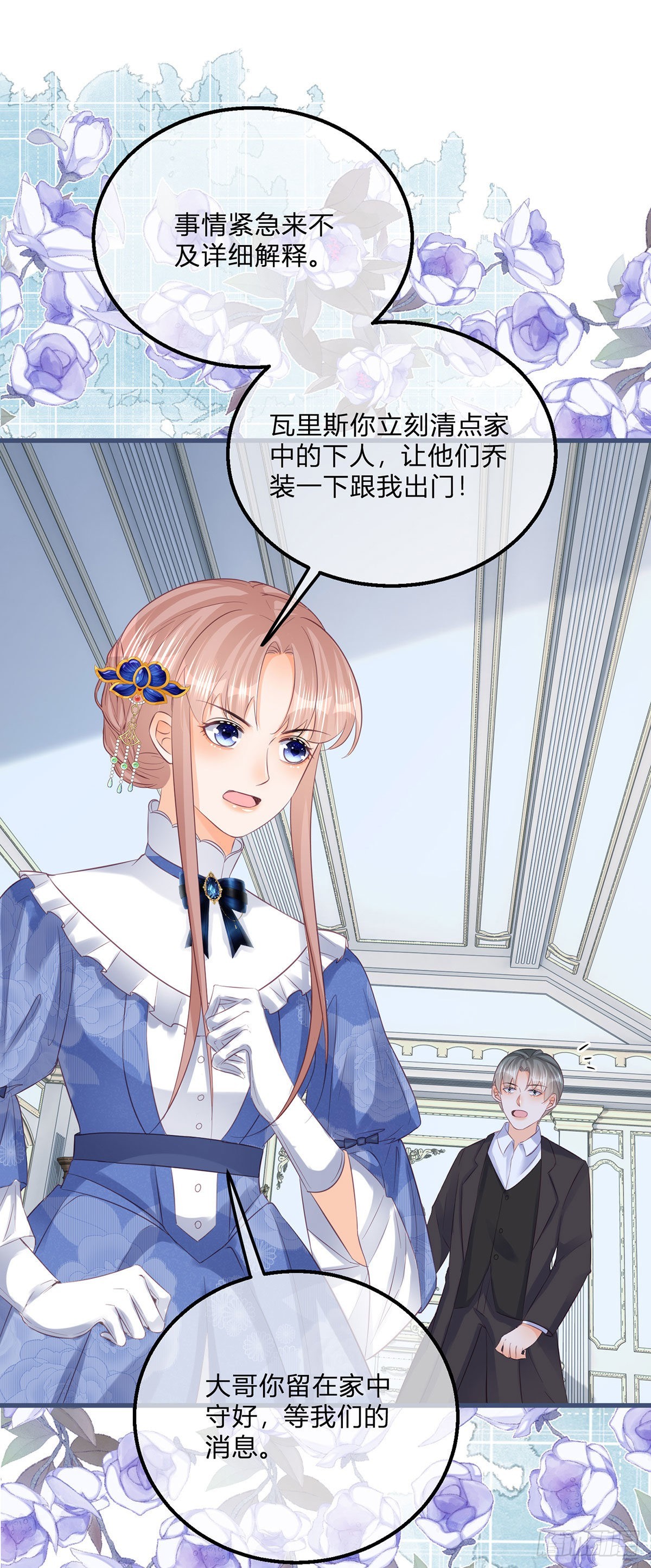 第113话 皇太子挖墙角16