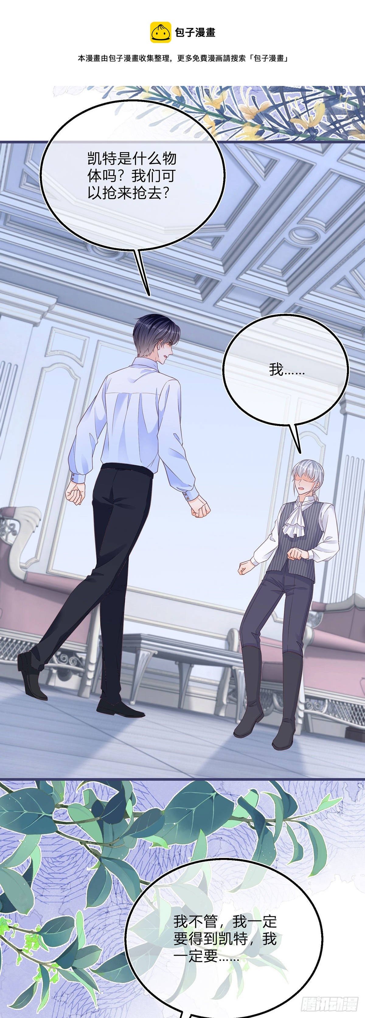 第83话 警告大哥20
