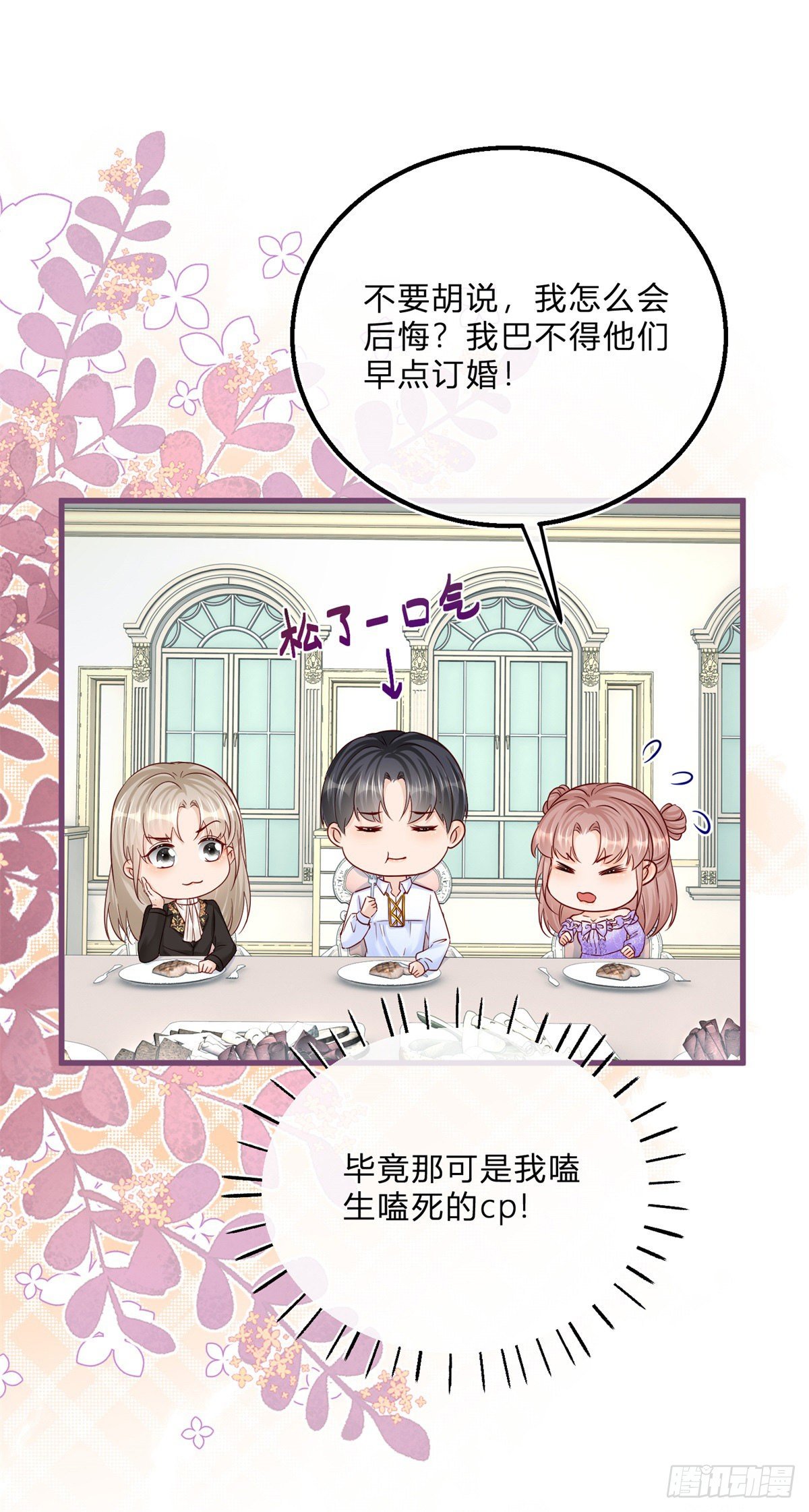 第67话 突然退学4