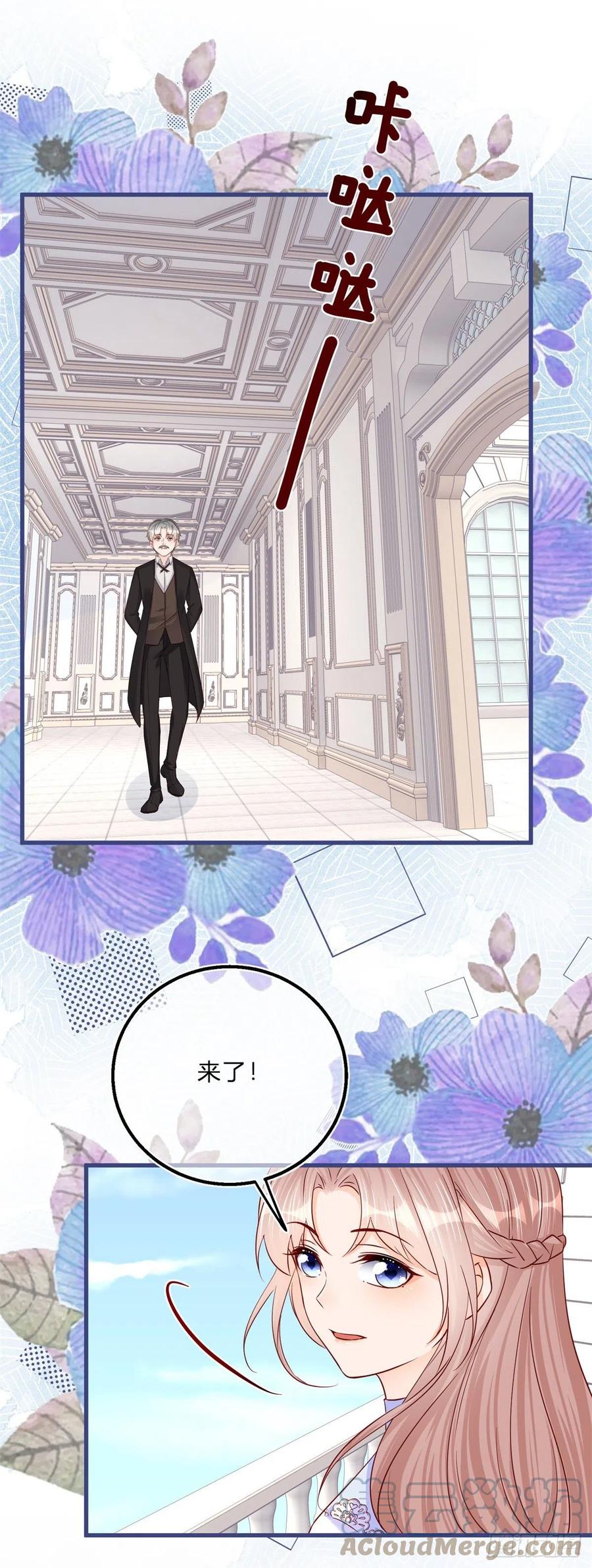 第54话 引蛇出洞24