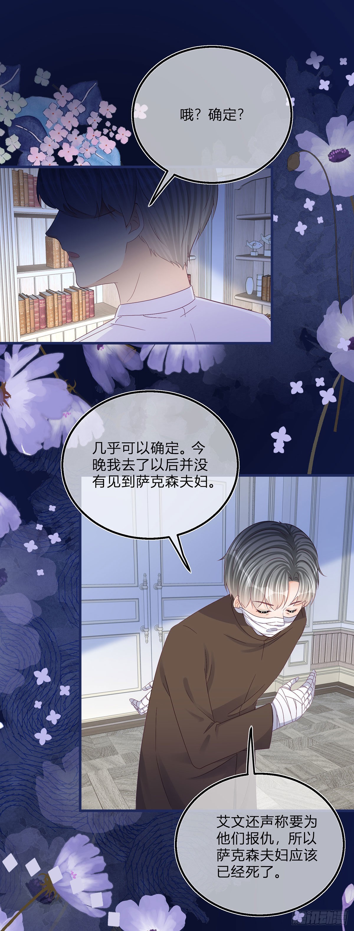 第94话 他还是逃走了16