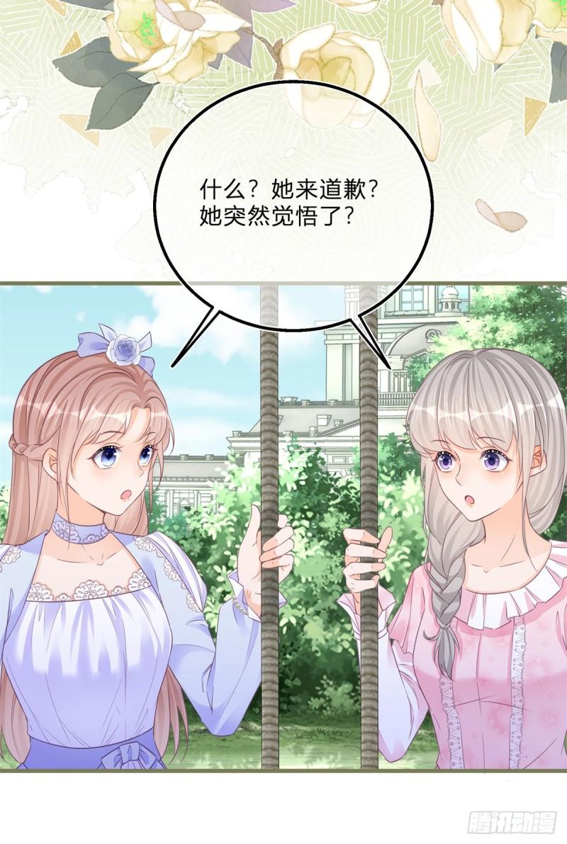 第49话 二哥的要求24