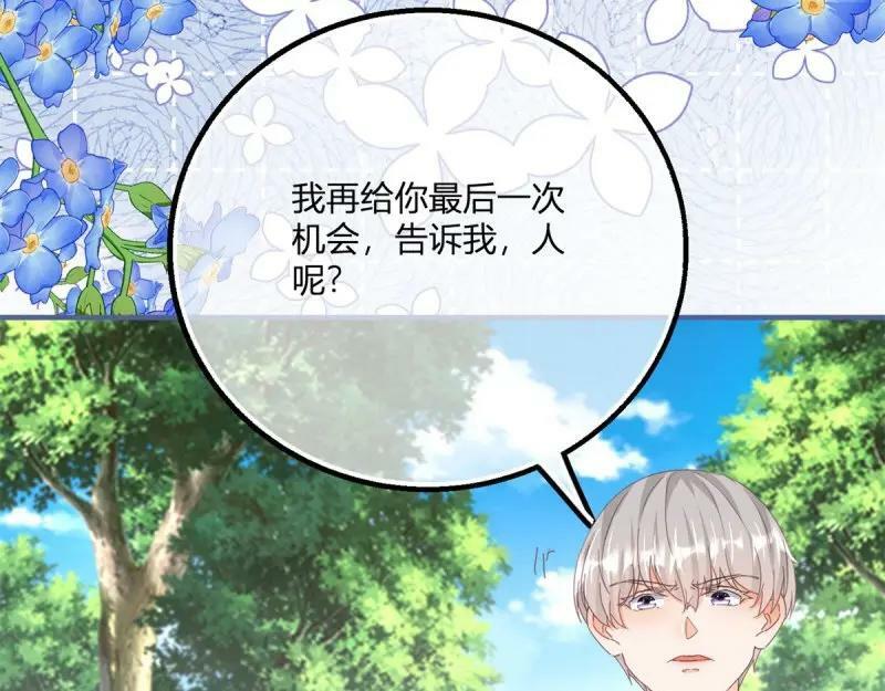 第179话 第176话 一片龙鳞16