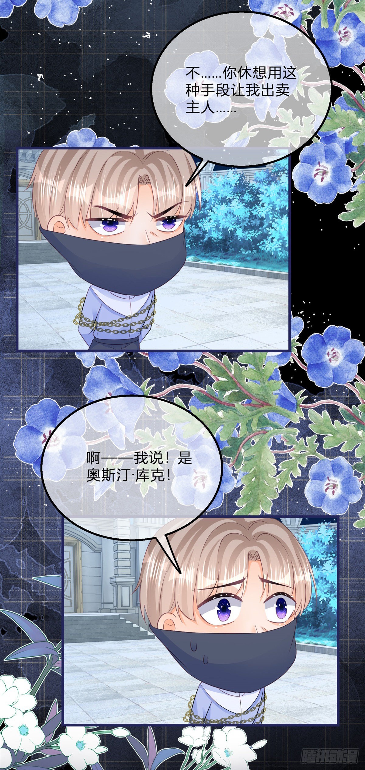 第111话 宫门前的吻别5