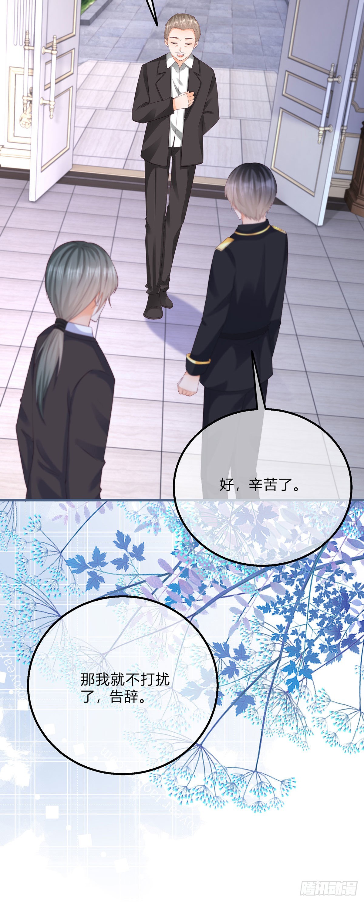 第135话 咬伤了你3