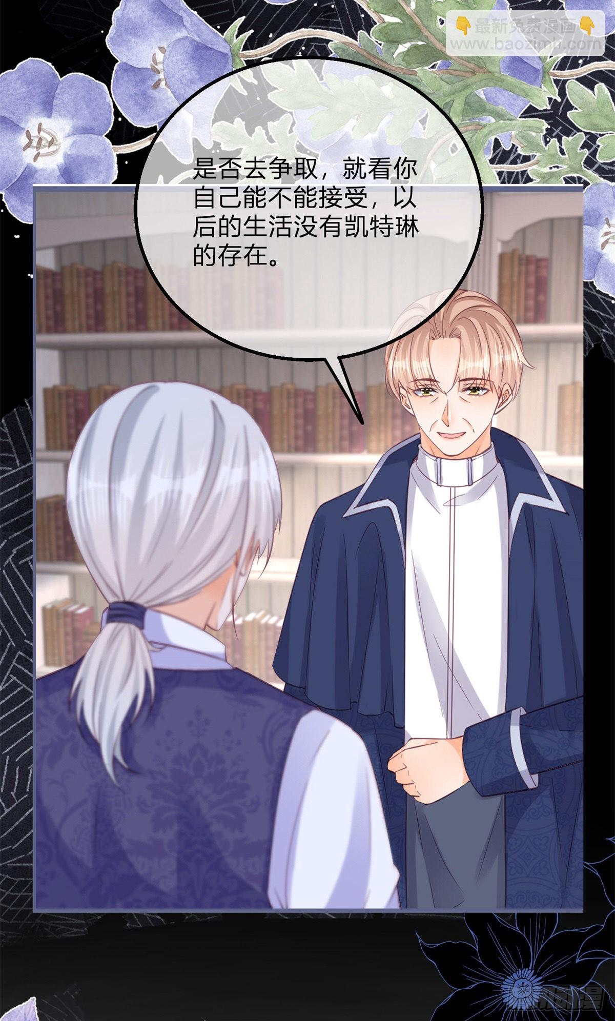 第130话 我不能接受9