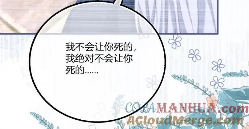 第185话 第182话 突然的战争75