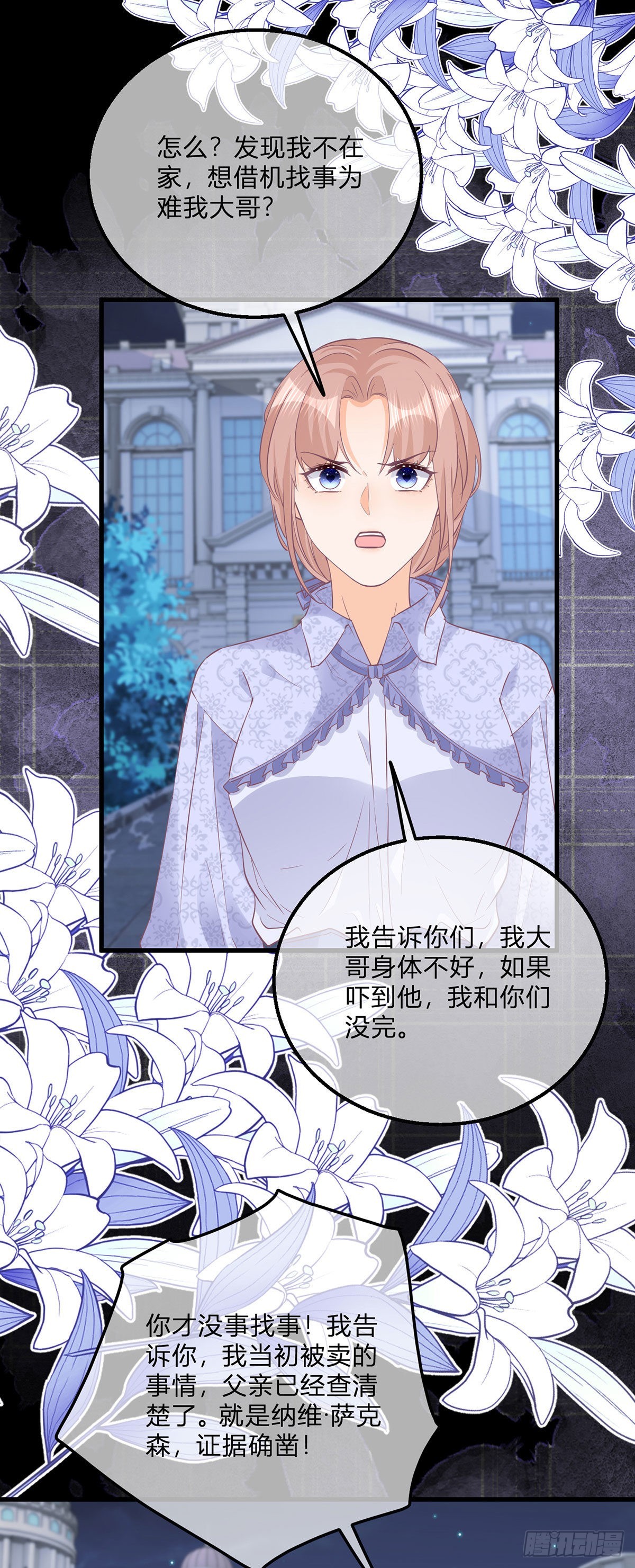 第117话 服务很到位25