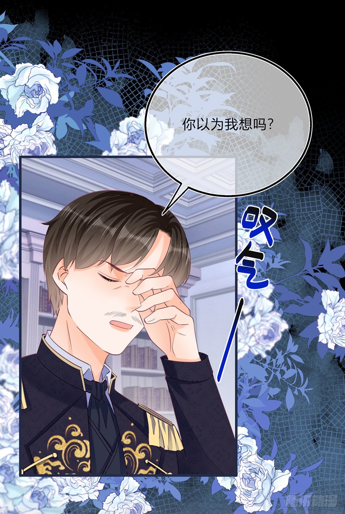 第95话 怕你睡不着22