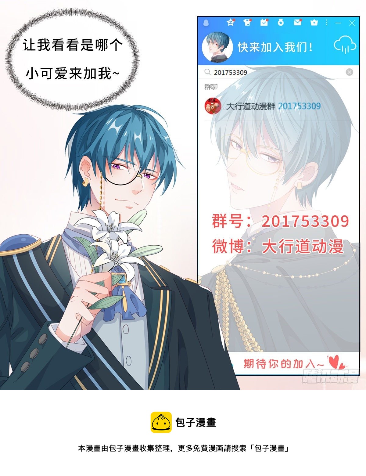 第31话 你们是不是搞错了？25