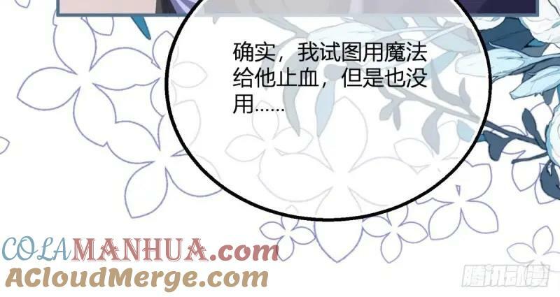第178话 第175话 无法止血54