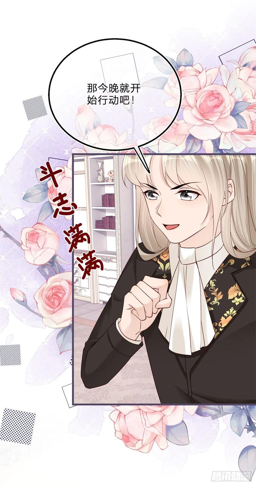 第54话 引蛇出洞21