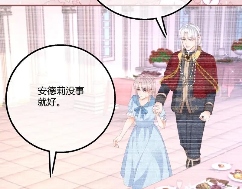 第183话 第180话 她中毒了49