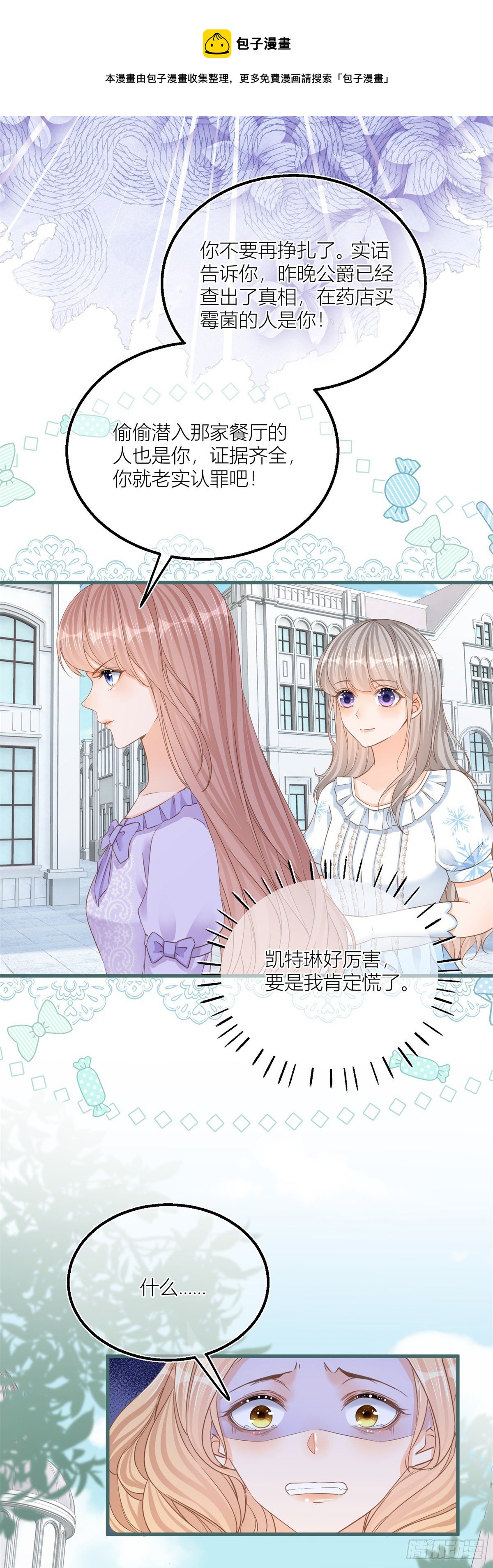 第31话 你们是不是搞错了？14