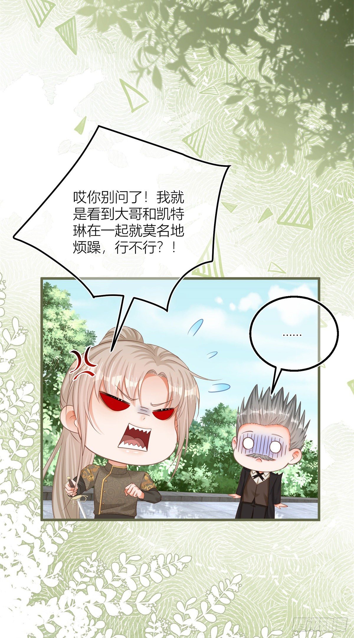 第40话 意外“伤”到大哥20